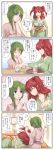  2girls 4koma alternate_costume asymmetrical_hair blue_eyes calendar comic commentary cup green_hair green_tea hair_bobbles hair_ornament highres japanese_clothes kimono kitsune_maru kotatsu lap_pillow multiple_girls no_hat no_headwear onozuka_komachi red_eyes redhead shiki_eiki sound_effects table tea touhou translated tray twintails under_kotatsu under_table yunomi yuri 