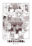  2koma 3girls ahoge ass bandaid bandaid_on_face blush clenched_hand closed_eyes comic commentary_request covering_mouth embarrassed furisode geta greyscale hair_bobbles hair_ornament hand_on_own_chest hands_in_sleeves hands_on_lap holding_skirt japanese_clothes kantai_collection kimono kouji_(campus_life) long_hair long_sleeves miko monochrome multiple_girls obi oboro_(kantai_collection) open_mouth pleated_skirt sash sazanami_(kantai_collection) seat short_hair sidelocks sitting skirt spoken_blush surprised thigh-highs thought_bubble train_interior translated twintails ushio_(kantai_collection) wide_sleeves window zettai_ryouiki |_| 
