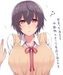  1girl ? bangs black_hair blush breasts brown_eyes collarbone dress_shirt hair_between_eyes hasu_(hk_works) impossible_clothes large_breasts looking_at_viewer neck_ribbon original parted_lips red_ribbon ribbon school_uniform shirt short_hair solo sweater_vest translation_request upper_body white_shirt 