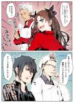  1girl 2koma 3boys adjusting_glasses apron archer_(fate) black_hair blue_eyes brown_hair closed_eyes comic crossed_arms crossover dark_skin dark_skinned_male fate/stay_night fate_(series) final_fantasy final_fantasy_xv glasses hair_ribbon ignis_scientia kappougi long_hair multiple_boys noctis_lucis_caelum pericocco red_shirt ribbon shirt short_hair tohsaka_rin trait_connection translation_request turtleneck twintails white_hair 