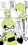  1boy 1girl beanie card commentary_request domino_mask fangs female_inkling green_eyes green_hair grin hat inkling male_inkling mask nana_(raiupika) smile splatoon tentacle_hair translation_request tsurime 