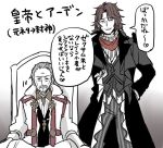  2boys ardyn_izunia beard brown_hair coat facial_hair final_fantasy final_fantasy_xv fingerless_gloves gloves grey_hair hat iedolas_aldercapt male_focus multiple_boys pants simple_background smile striped striped_pants sudachips throne translation_request white_background 