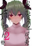  1girl anchovy bangs black_ribbon casual closed_mouth commentary_request cover cover_page doujin_cover drill_hair girls_und_panzer green_hair hair_ribbon han_(jackpot) light_smile long_hair looking_at_viewer portrait rating red_eyes ribbed_sweater ribbon solo standing sweater translation_request turtleneck twin_drills twintails white_sweater 