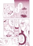  3girls check_translation comic eyeball hata_no_kokoro highres komeiji_koishi komeiji_satori maturiuta_sorato monochrome multiple_girls pink third_eye touhou translation_request 