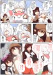  4girls :d ^_^ animal_ears black_wings blush brooch brown_hair closed_eyes comic detached_sleeves dress fang hair_ribbon hat himekaidou_hatate imaizumi_kagerou inubashiri_momiji jewelry long_hair long_sleeves mittens multiple_girls necktie open_mouth pointy_ears pom_pom_(clothes) red_eyes ribbon scarf shameimaru_aya short_hair smile tail tamahana tokin_hat touhou translation_request tree twintails white_hair wings wolf_ears wolf_tail 