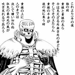  berserk commentary_request dokuro_no_kishi lowres monochrome ohimechin potters_wheel_pose simple_background skeleton skull skull_knight solo translation_request white_background 