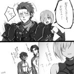  1girl 3boys armor armored_dress bare_shoulders blush detached_sleeves fate/grand_order fate_(series) fujimaru_ritsuka_(male) greyscale hair_over_one_eye kotomine_kirei lancelot_(fate/grand_order) monochrome multiple_boys nkdume_(dadadadann) open_mouth shielder_(fate/grand_order) short_hair sweatdrop translation_request 