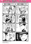  anger_vein banjiao_qingniu comic earrings flying_sweatdrops genderswap genderswap_(mtf) glasses greyscale highres jewelry jinlu_tongzi journey_to_the_west kuimu_lang mole mole_under_mouth monkey_tail monochrome otosama scarf sun_wukong sword tail taishang_laojun tickling vest weapon 