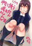  1girl bifidus blush breasts brown_hair large_breasts lips long_hair looking_at_viewer original panties pantyshot pantyshot_(squatting) raised_eyebrows school_uniform skirt solo squatting translation_request underwear upskirt white_panties 