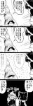  2girls 4koma 6 absurdres animal_ears blush_stickers bow comic commentary_request detached_sleeves forbidden_scrollery futa4192 futatsuiwa_mamizou glasses greyscale hair_bow hair_tubes hakurei_reimu hands_up highres japanese_clothes karakasa_obake leaf leaf_on_head lips monochrome multiple_girls nontraditional_miko number open_mouth raccoon_ears shirt_grab short_hair skirt smile sparkle tanuki teeth touhou translation_request umbrella wide_sleeves 