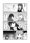  4koma ahoge alternate_costume comic i-168_(kantai_collection) kantai_collection kuma_(kantai_collection) monochrome multiple_girls murasame_(kantai_collection) sendai_(kantai_collection) suzuya_(kantai_collection) twintails ushio_(kantai_collection) yua_(checkmate) 