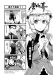  ! 1boy 2girls 4koma banjiao_qingniu chinese comic fingers_together genderswap genderswap_(mtf) glasses gloves goat_horns greyscale highres journey_to_the_west monochrome multiple_girls necktie otosama personification punching spit_take spitting spoken_exclamation_mark stomach_punch translated vest yangli_daxian yangzhi_yujing_ping zijin_hong_hulu 