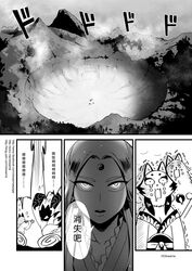  1boy 2girls chinese comic crater crying crying_with_eyes_open genderswap genderswap_(mtf) greyscale highres jiu_wei_hu journey_to_the_west kitsune monochrome mountain multiple_girls otosama taishang_laojun tears translated trembling 