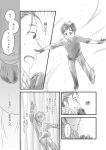  1boy 1girl brother_and_sister comic dorocoko gloves ice_skates katsuki_mari katsuki_yuuri monochrome open_mouth scarf siblings skates skating translation_request younger yuri!!!_on_ice 