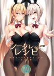  2girls :d animal_ears asymmetrical_docking bare_shoulders blonde_hair blush bow bowtie breast_press breasts bunny_girl bunny_tail bunnysuit bursting_breasts cleavage cousins cover cover_page cowboy_shot curtains detached_collar doujin_cover fake_animal_ears highleg highleg_leotard highres large_breasts leotard long_hair looking_at_viewer multiple_girls nakiri_alice nakiri_erina open_mouth pantyhose prime rabbit_ears red_eyes shokugeki_no_souma short_hair silver_hair smile tail thigh_gap violet_eyes window wrist_cuffs 