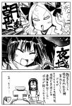  3koma asakaze_(kantai_collection) bangs black_gloves blush comic commentary eyelashes fingerless_gloves forehead glasses gloves greyscale hair_ornament hair_ribbon hairband kantai_collection lamp long_hair monochrome night_battle_idiot no_mouth ooyodo_(kantai_collection) open_mouth parted_bangs ribbon sakazaki_freddy scarf school_uniform sendai_(kantai_collection) serafuku shiny shiny_skin sweat t-head_admiral translation_request two_side_up wavy_hair white_scarf 