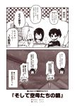  /\/\/\ 2koma 3girls :d ^_^ akagi_(kantai_collection) alternate_costume anger_vein casual chopsticks closed_eyes comic food greyscale kaga_(kantai_collection) kantai_collection kouji_(campus_life) long_sleeves monochrome multiple_girls open_mouth ponytail ryuujou_(kantai_collection) shaded_face short_hair side_ponytail smile translation_request twintails 