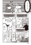  beanie comic glasses greyscale hat highres jin_(mugenjin) knife monochrome page_number spit_take spitting sunglasses torch translated zannen_onna-kanbu_black_general-san 