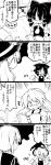  1boy 2girls 4koma absurdres ahoge ascot book bow braid comic commentary_request crumbs cup detached_sleeves dress futa4192 futon glasses greyscale hair_bow hair_tubes hakurei_reimu hat hat_bow headwear_removed highres holding holding_book japanese_clothes juliet_sleeves kirisame_marisa long_hair long_sleeves looking_away monochrome morichika_rinnosuke multiple_girls nontraditional_miko open_mouth pillow puffy_sleeves reading senbei short_hair single_braid squiggle steam surprised sweat sweatdrop sweating_profusely tasuki touhou translation_request tray wide_sleeves witch_hat yunomi 