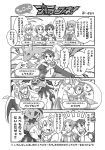  1girl 3boys 4koma comic fang glasses greyscale haruhiko_(jura_star_connect) hood hoodie jura_star_connect_sigma_~ryuuou_no_densetsu~ labcoat monochrome monster multiple_boys one_eye_closed parari_(parari000) professor_anning_(jura_star_connect) scarf short_hair super_heroine_boy takeru_(jura_star_connect) translation_request yuuta_(jura_star_connect) 