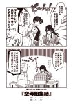  2koma 3girls akagi_(kantai_collection) bag bow breasts casual chair coat comic commentary_request contemporary dress food greyscale hood hood_down hoodie jacket kaga_(kantai_collection) kantai_collection kouji_(campus_life) large_breasts long_hair long_sleeves monochrome multiple_girls open_clothes open_jacket open_mouth oversized_object pants plaid plaid_pants rice ryuujou_(kantai_collection) shopping_bag side_ponytail sidelocks smile surprised table translated twintails 