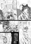  2boys 2girls angry bangs blunt_bangs blush breasts cagliostro_(granblue_fantasy) cleavage closed_eyes comic empty_eyes gran_(granblue_fantasy) granblue_fantasy greyscale hairband hand_on_another&#039;s_shoulder height_difference highres long_hair looking_at_another monochrome multiple_boys multiple_girls sara_(granblue_fantasy) short_hair siegfried_(granblue_fantasy) small_breasts translation_request wooden_floor wooden_wall yapo_(croquis_side) 