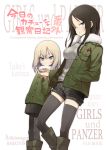  2girls artist_name bangs black_boots black_hair black_legwear black_shorts blonde_hair blue_eyes boots casual closed_mouth coat copyright_name cover cover_page cyrillic doujin_cover english girls_und_panzer green_jacket grey_sweater hama_chon hand_holding hands_in_pockets highres jacket katyusha long_hair looking_at_another looking_at_viewer miniskirt multiple_girls nonna open_clothes open_jacket pantyhose pleated_skirt ribbed_sweater russian short_hair short_shorts shorts skirt standing sweater swept_bangs thigh-highs white_background 