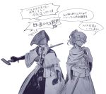  2girls anger_vein angry blindfold bloodborne boots capelet gloves hair_over_eyes hat iosefka long_hair multiple_girls murai_shinobu robe threaded_cane translation_request yurie_the_last_scholar 