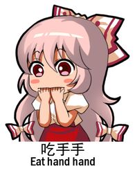  1girl blush_stickers bow chibi chinese engrish finger_in_mouth fujiwara_no_mokou hair_bow lowres meme pants pink_hair puffy_short_sleeves puffy_sleeves ranguage red_eyes shangguan_feiying short_sleeves solo suspenders touhou translation_request 