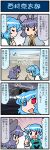  2girls 4koma animal_ears artist_self-insert blue_eyes blue_hair bus clenched_hand closed_eyes comic commentary ground_vehicle heterochromia highres holding holding_umbrella index_finger_raised long_sleeves mizuki_hitoshi motor_vehicle mouse_ears multiple_girls nazrin night open_mouth purple_hair red_eyes shawl short_hair smile sweat tatara_kogasa touhou train translated umbrella vest 