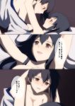  2girls akagi_(kantai_collection) black_hair blush breasts brown_eyes brown_hair cleavage highres kaga_(kantai_collection) kantai_collection kisetsu long_hair looking_at_another lying multiple_girls short_hair side_ponytail smile translation_request yuri 