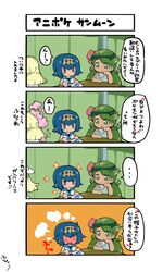  4koma blue_hair comic green_hair highres lillie_(pokemon) mallow_(pokemon) nekodason pokemon pokemon_(anime) pokemon_(game) pokemon_sm suiren_(pokemon) translation_request 