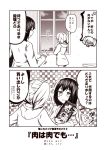  2girls 2koma akitsu_maru_(kantai_collection) arm_grab baozi blank_eyes casual chibi_inset closed_eyes comic commentary_request contemporary crossed_arms empty_eyes food greyscale hand_up holding holding_food hood hood_down hoodie kantai_collection kouji_(campus_life) long_sleeves looking_out_window monochrome multiple_girls no_hat no_headwear open_mouth ryuujou_(kantai_collection) short_hair sleeves_past_wrists smile sweatdrop sweater translation_request twintails window 