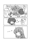  2girls absurdres blown_kiss blush closed_eyes comic commentary_request fate/grand_order fate_(series) fujimaru_ritsuka_(female) greyscale highres kiyohime_(fate/grand_order) long_hair monochrome multiple_girls nagisa_moa o3o page_number short_hair smile sweatdrop translation_request tree 