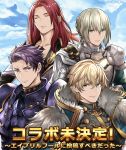  4boys armor bedivere blonde_hair blue_eyes blue_sky clouds fate/grand_order fate_(series) fur_trim gawain_(fate/extra) granblue_fantasy granblue_fantasy_(style) green_eyes highres lancelot_(fate/grand_order) long_hair looking_at_viewer male_focus multiple_boys namesake purple_hair short_hair sky smile tetsukuzu_tetsuko trait_connection translation_request tristan_(fate/grand_order) twitter_username violet_eyes 