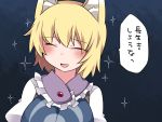  1girl ^_^ blonde_hair closed_eyes fox_tail hammer_(sunset_beach) no_hat no_headwear open_mouth short_hair smile solo sparkle tail touhou translation_request upper_body yakumo_ran 