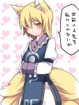  1girl animal_ears blonde_hair breast_hold fox_ears fox_tail hammer_(sunset_beach) hands_in_sleeves heart heart_background looking_at_viewer multiple_tails no_hat no_headwear short_hair smirk solo tabard tail touhou translation_request yakumo_ran 