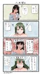  ? bandaid bandaid_on_face blush comic dollaya1919 hair_down highres kaga_(kantai_collection) kantai_collection self_fondle translation_request zuikaku_(kantai_collection) 