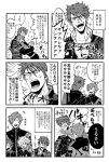  4boys aizen_kunitoshi anger_vein comic gokotai greyscale hair_over_one_eye hug inumachi_(punk-baby) laughing male_focus military military_uniform monochrome multiple_boys ookanehira_(touken_ranbu) punching shouting smile sparkle touken_ranbu translation_request uguisumaru uniform 