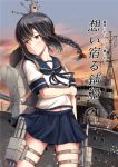  1girl black_hair blue_skirt blush braid breasts brown_eyes closed_mouth cover cover_page destroyer doujin_cover hair_between_eyes hair_tie hand_on_own_arm ichikawa_feesu isonami_(destroyer) isonami_(kantai_collection) kantai_collection long_hair looking_to_the_side machinery midriff military military_vehicle miniskirt navel pleated_skirt school_uniform serafuku ship skindentation skirt smokestack solo sunset thigh_strap torpedo translation_request warship watercraft 