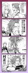  4koma 6+boys akita_toushirou antenna_hair armor cellphone child comic covering_another&#039;s_eyes covering_eyes hug ichigo_hitofuri japanese_armor japanese_clothes kousetsu_samonji military military_uniform multiple_boys panya phone purple_border sayo_samonji sengo_muramasa_(touken_ranbu) short_hair smartphone smile sode tonbokiri_(touken_ranbu) touken_ranbu translation_request twitter_username uniform 