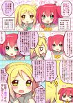  blonde_hair candy comic crying flower food green_eyes hair_flower hair_ornament kurosawa_ruby lollipop love_live! love_live!_sunshine!! mikurun_(otome_no_hanikami) ohara_mari redhead translation_request two_side_up yellow_eyes 