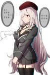  1girl belt beret blush braid breasts cleavage flying_sweatdrops g36c_(girls_frontline) garter_straps girls_frontline hands_together hat highres long_hair military military_uniform personification red_eyes silver_hair solo thigh-highs translation_request uniform very_long_hair xiu_jiayihuizi 
