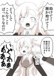  1girl 2koma ahoge braid chopsticks comic commentary_request eyebrows_visible_through_hair fate/grand_order fate_(series) greyscale highres holding_chopsticks kerchief lev_lainur_flauros long_hair long_sleeves looking_at_viewer masara monochrome olga_marie open_mouth solo_focus speech_bubble tears translation_request 
