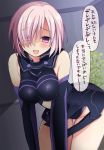  1girl all_fours armor armored_dress bare_shoulders blush breasts commentary_request elbow_gloves eyebrows_visible_through_hair fate/grand_order fate_(series) gloves hair_over_one_eye highres ikura_nagisa looking_at_viewer medium_breasts one_eye_covered open_mouth purple_hair shielder_(fate/grand_order) short_hair solo speech_bubble translation_request violet_eyes yandere 