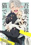  1boy :&lt; ^_^ animalization blue-framed_eyewear blush blush_stickers brown_eyes cat closed_eyes cover cover_page doujin_cover glasses green_eyes hair_over_one_eye heart katsuki_yuuri male_focus open_mouth paw_print smile translation_request viktor_nikiforov whiskers yuri!!!_on_ice yuri_plisetsky zooya 