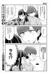  2girls arm_around_shoulders blush comic greyscale highres long_hair monochrome multiple_girls oku_tamamushi original short_hair sidelocks tamamusi translated 