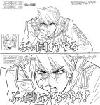  2boys 2koma angry clenched_teeth closed_eyes comic ishibashi_takaaki itou_(itourab) male_focus mikazuki_munechika multiple_boys ookanehira_(touken_ranbu) parody pointing pointing_at_viewer pointy_hair teeth touken_ranbu tunnels_no_sports_ou_wa_ore_da!! 