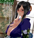  1girl black_hair breasts brown_eyes cleavage final_fantasy final_fantasy_vii finger_to_mouth highres huge_breasts japanese_clothes kimono long_hair solo suuitchi tifa_lockhart translation_request 
