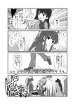  /\/\/\ 2boys 2girls 4koma ahoge alternate_costume alternate_hairstyle comic crotch_kick denim jeans kantai_collection kuma_(kantai_collection) long_hair monochrome multiple_boys multiple_girls pants ponytail translation_request ushio_(kantai_collection) yua_(checkmate) 